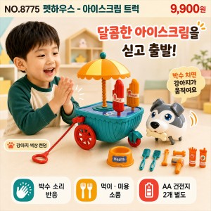[Ư�����λ�ǰ]8775 ���Ͽ콺 - ���̽�ũ�� Ʈ��