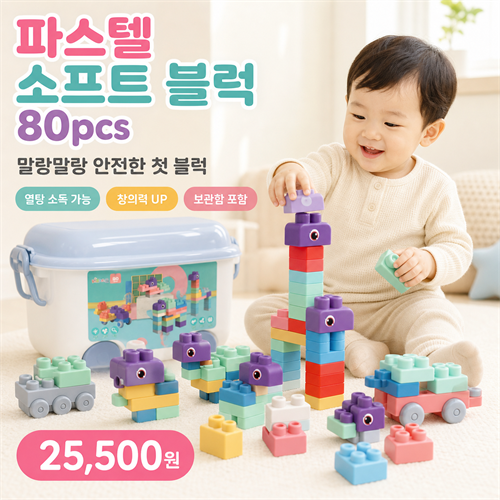 �Ľ��� ����Ʈ ���� 80pcs (210121) 