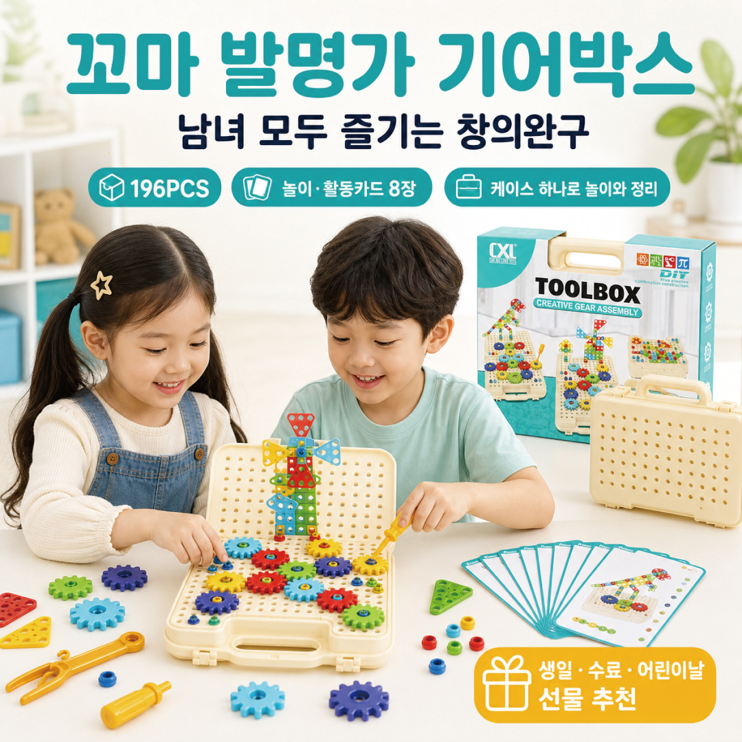 ���� �߸��� ���ڽ� 196PCS