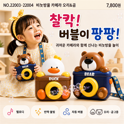 �񴰹�� ī�޶� ����&�� (22003,22004)